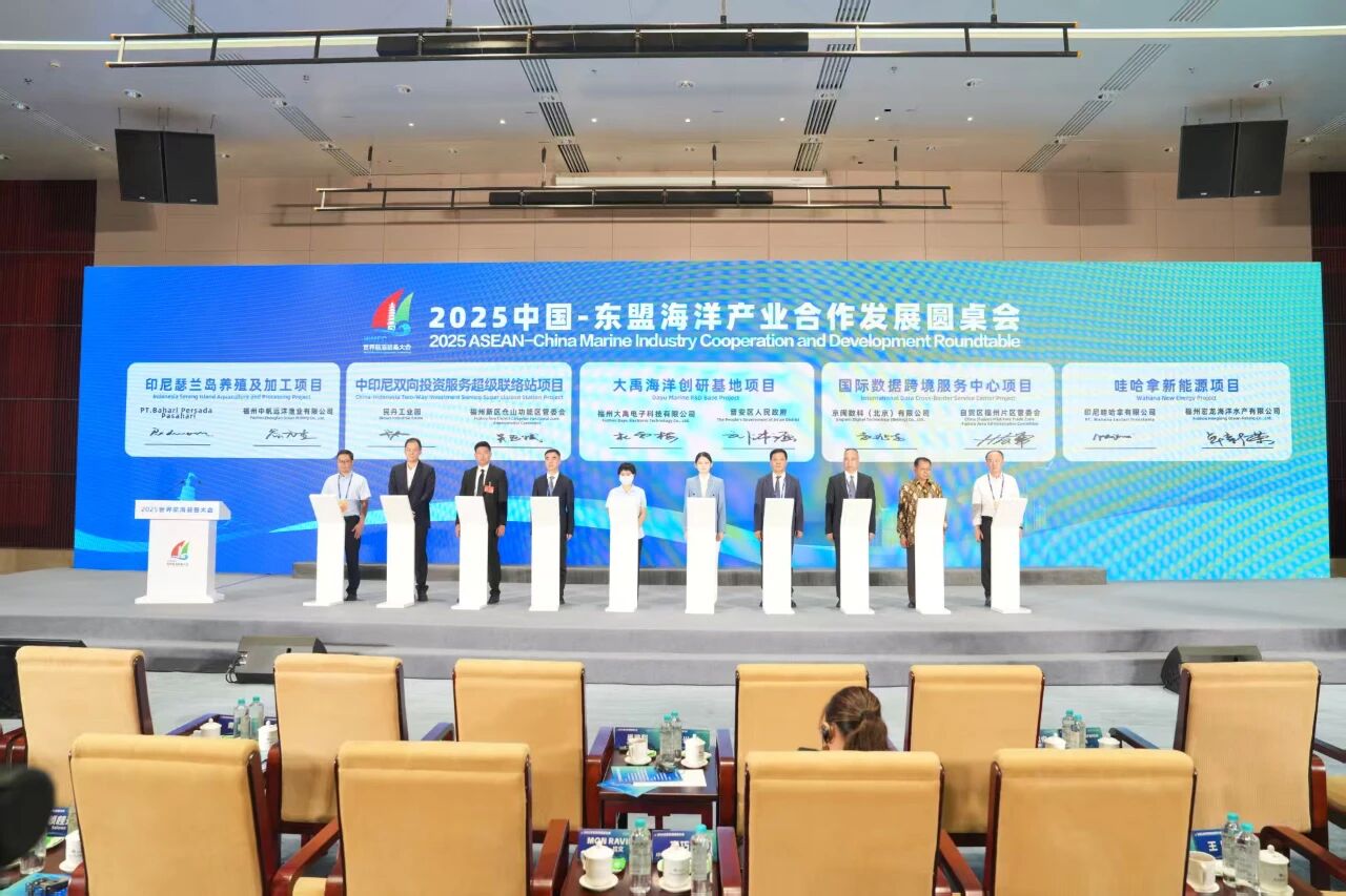 閩江海外發展服務中心在2025世界航海裝備大會上正式發布